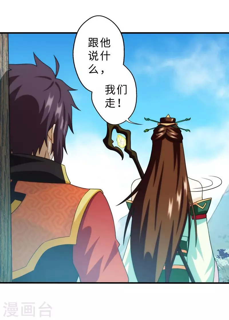 第87话 第25页