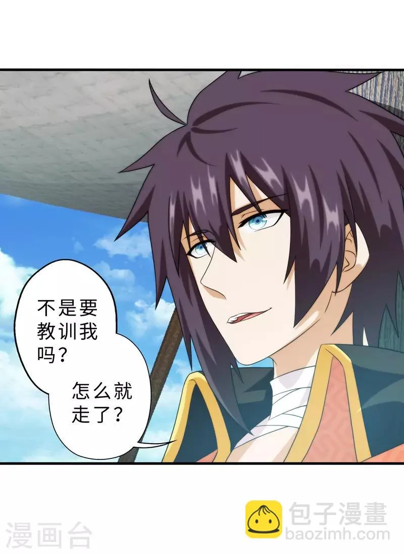 第87话 第26页