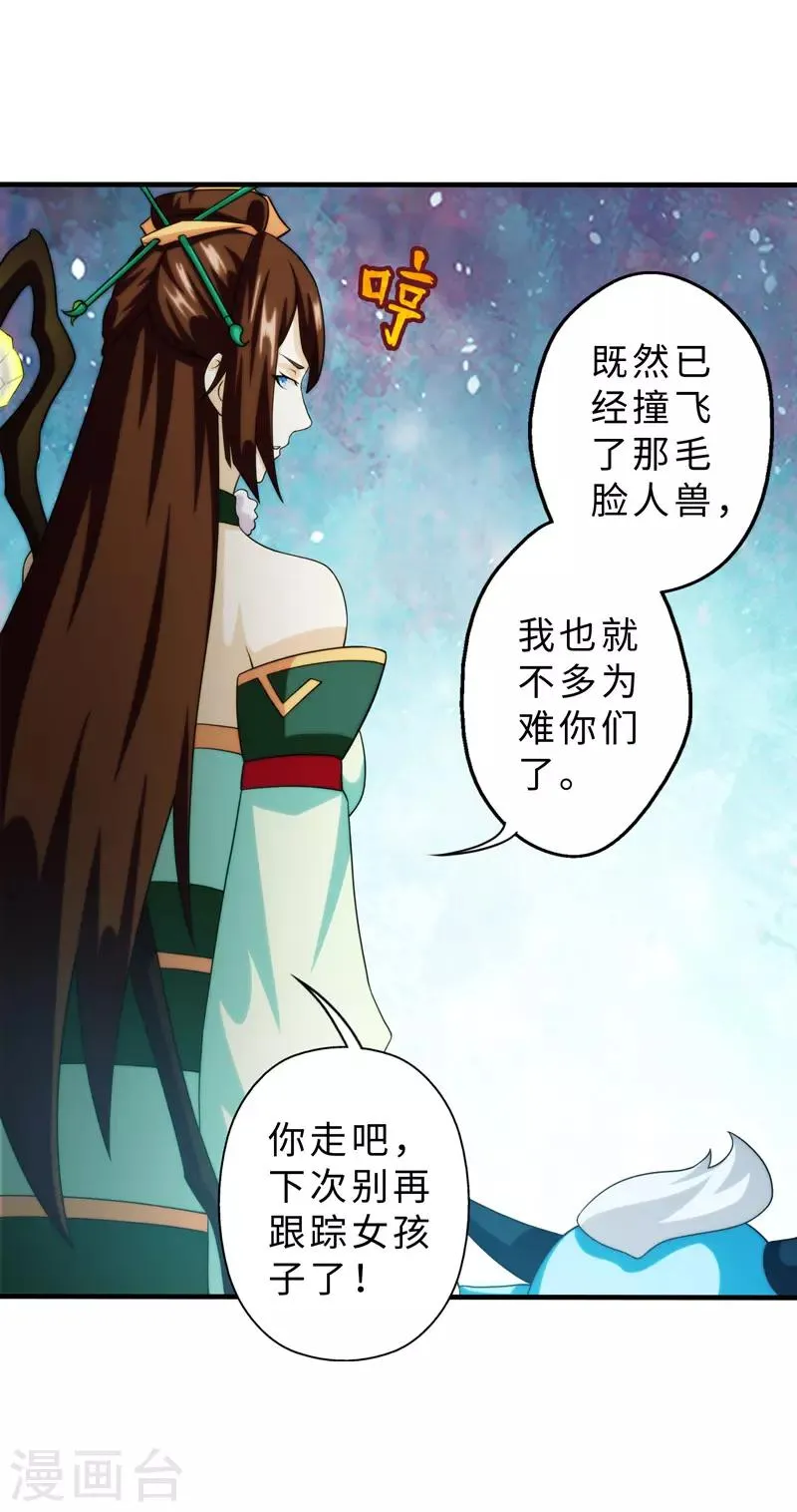 第87话 第27页
