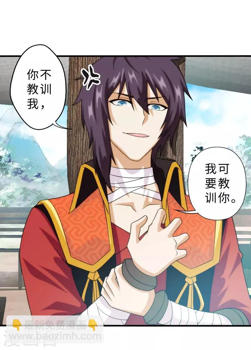 第87话 第28页