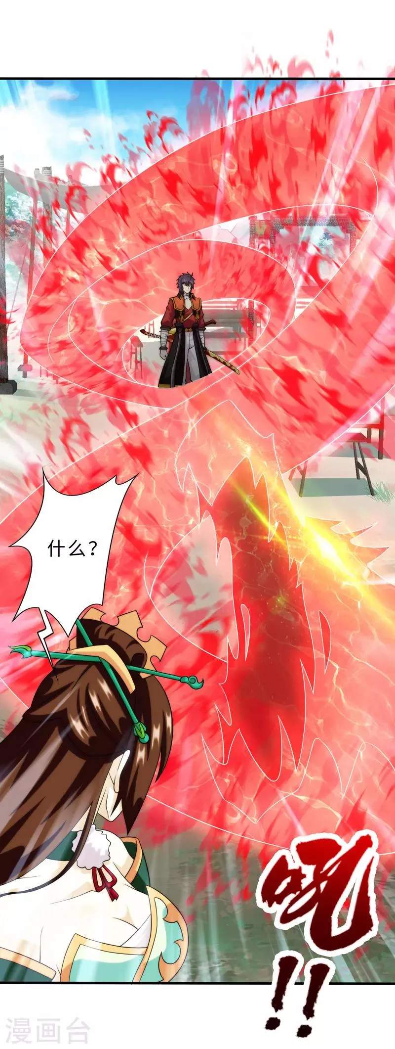 第87话 第29页