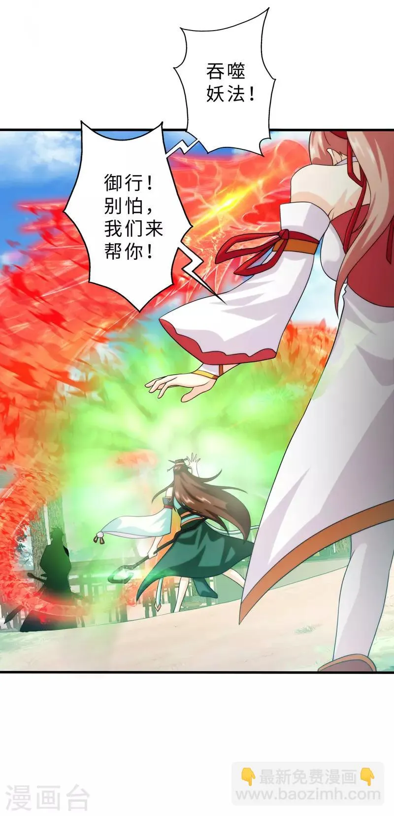 第87话 第31页