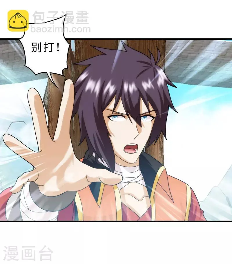 第87话 第34页