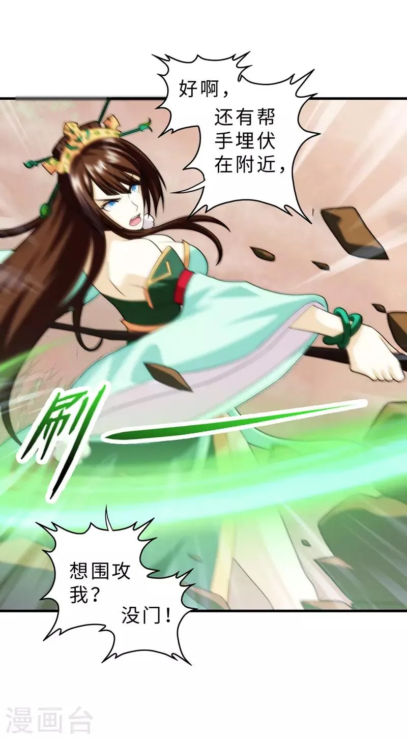 第87话 第35页