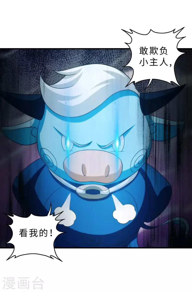 第87话 第37页