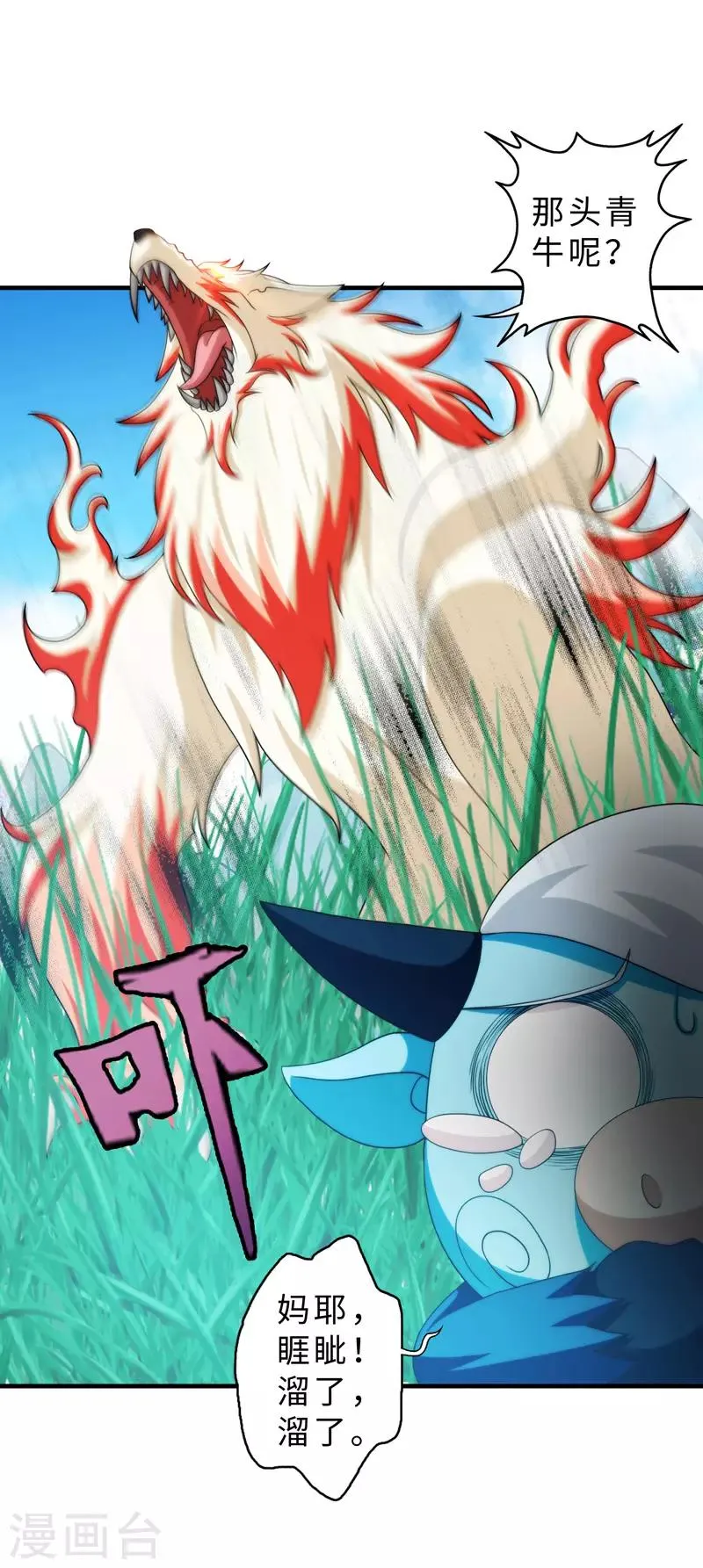 第87话 第38页