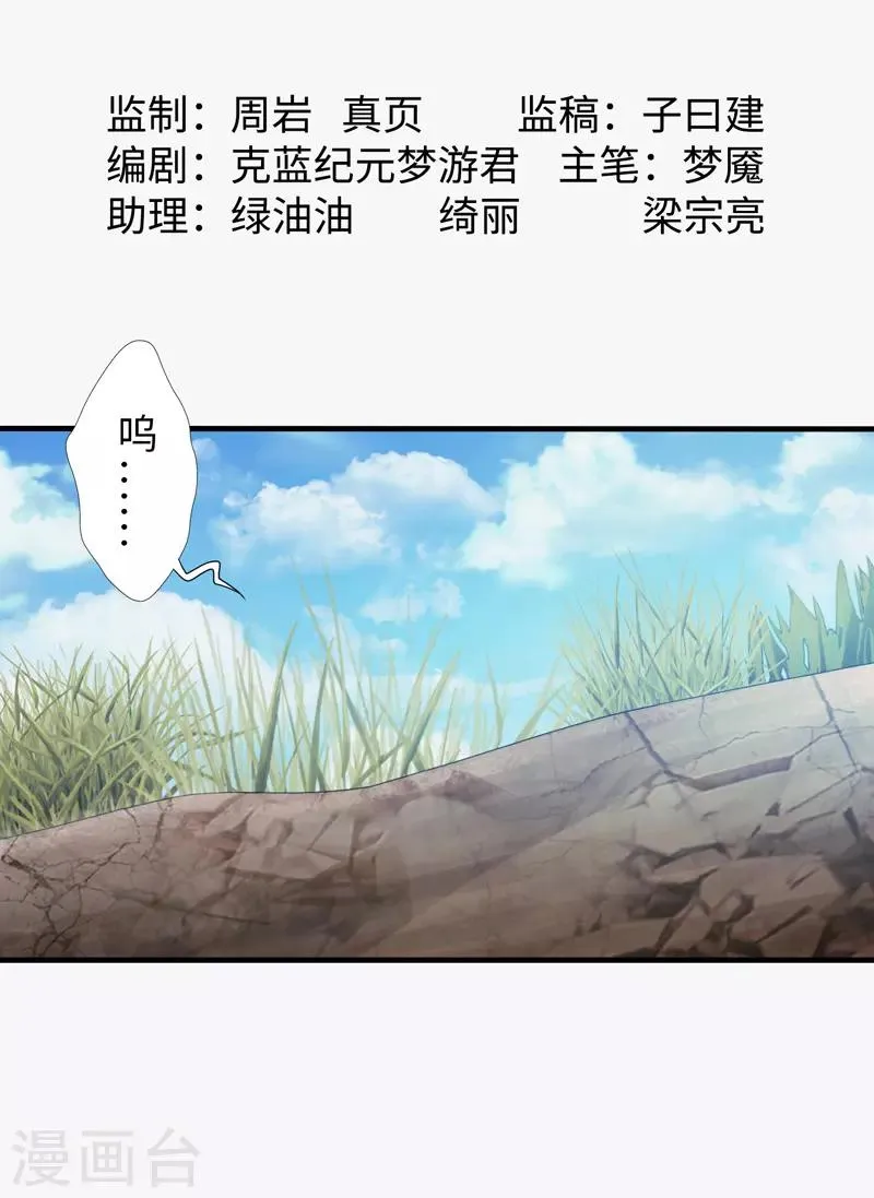 第88话 第1页
