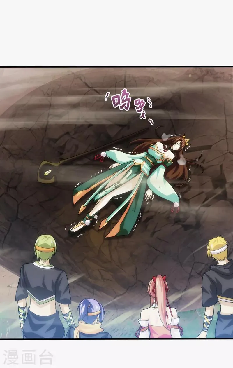 第88话 第2页