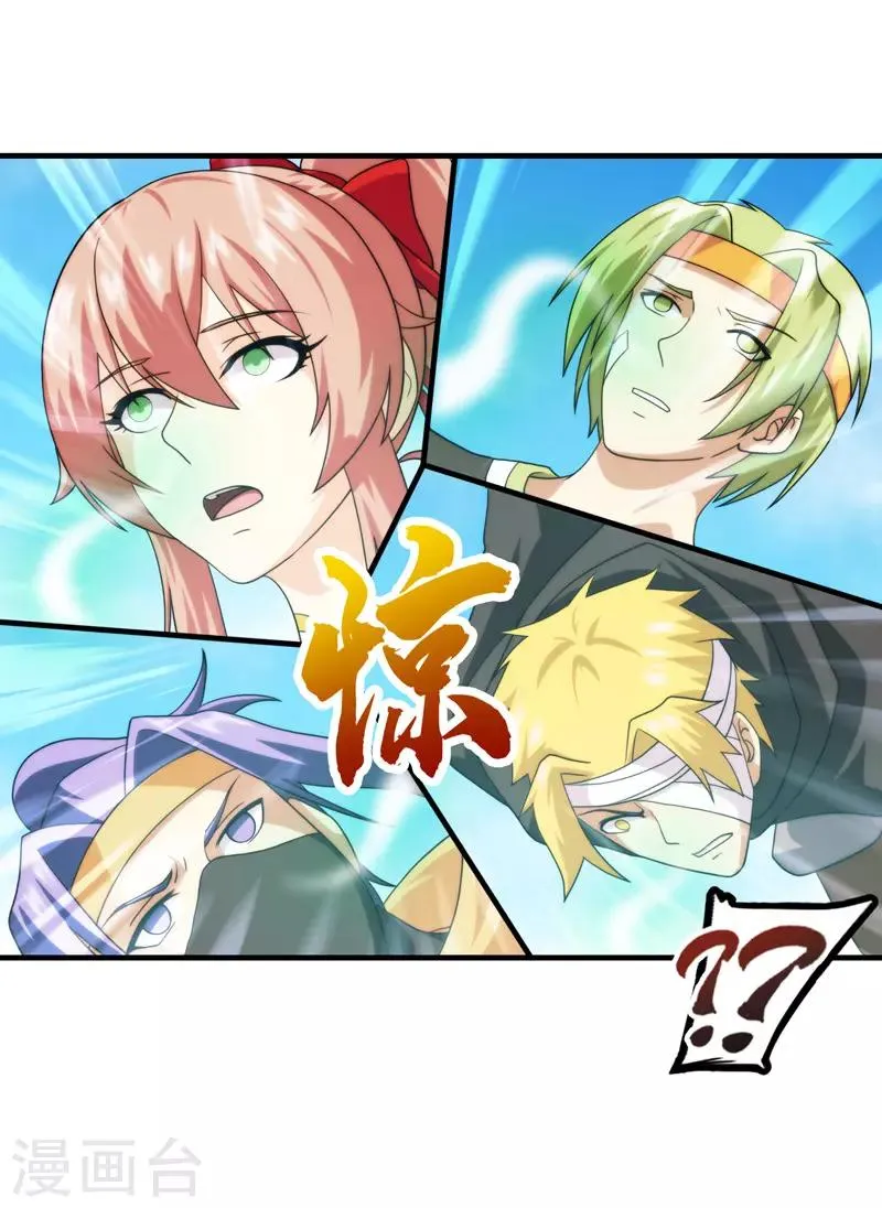 第88话 第12页