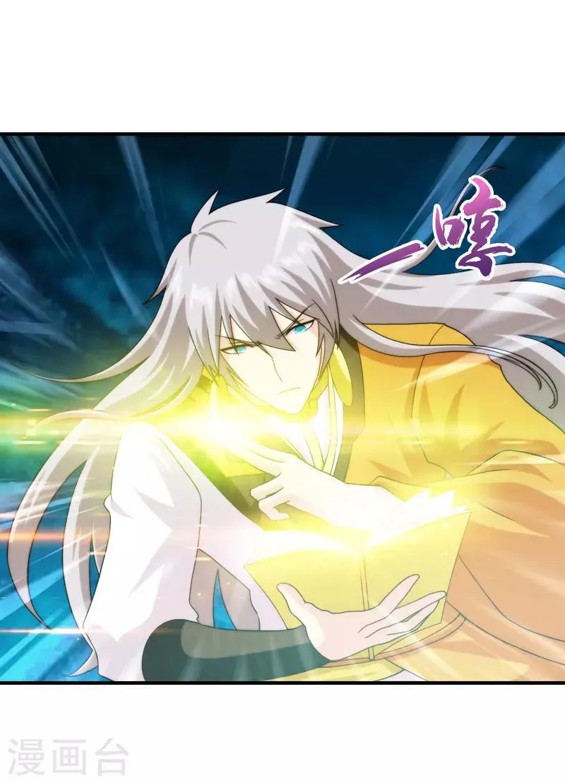 第88话 第16页