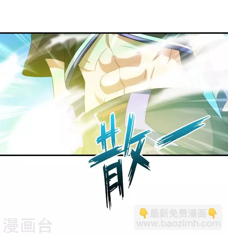 第88话 第17页