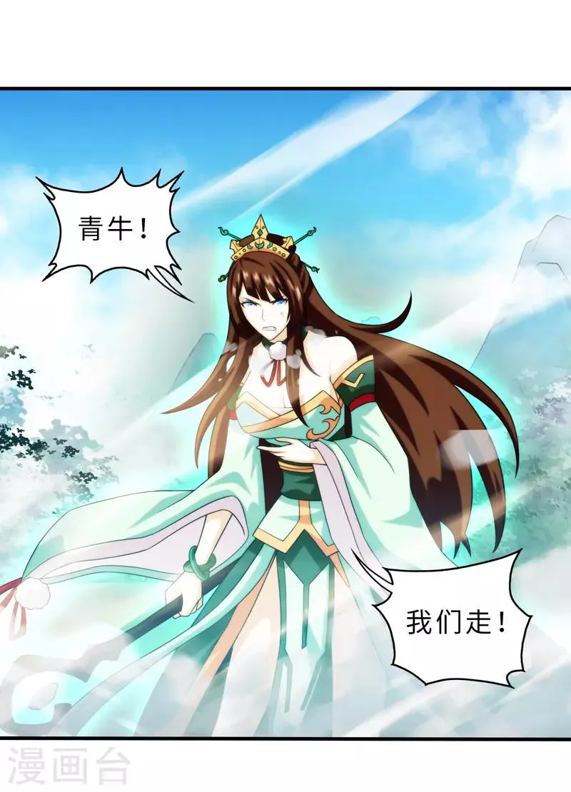 第88话 第22页