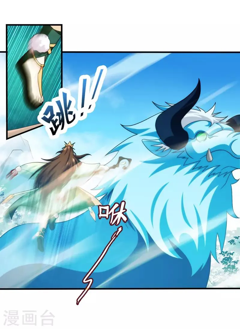 第88话 第23页