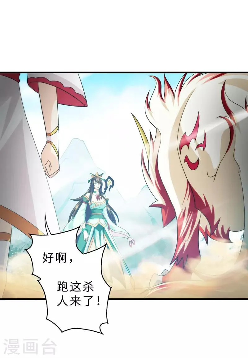 第88话 第33页
