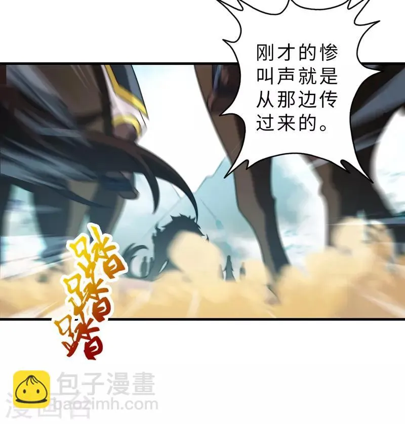 第88话 第35页