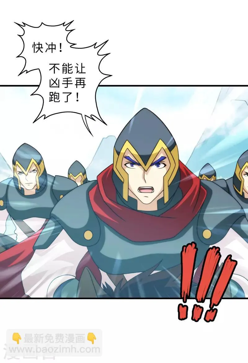 第88话 第36页