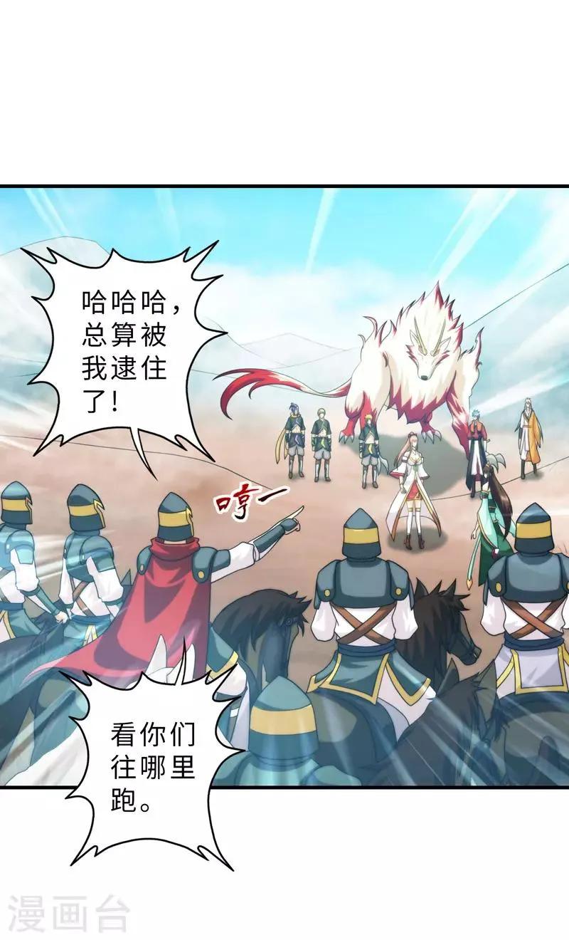第88话 第37页