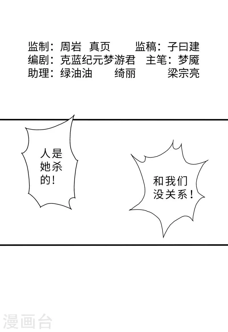 第89话 第1页