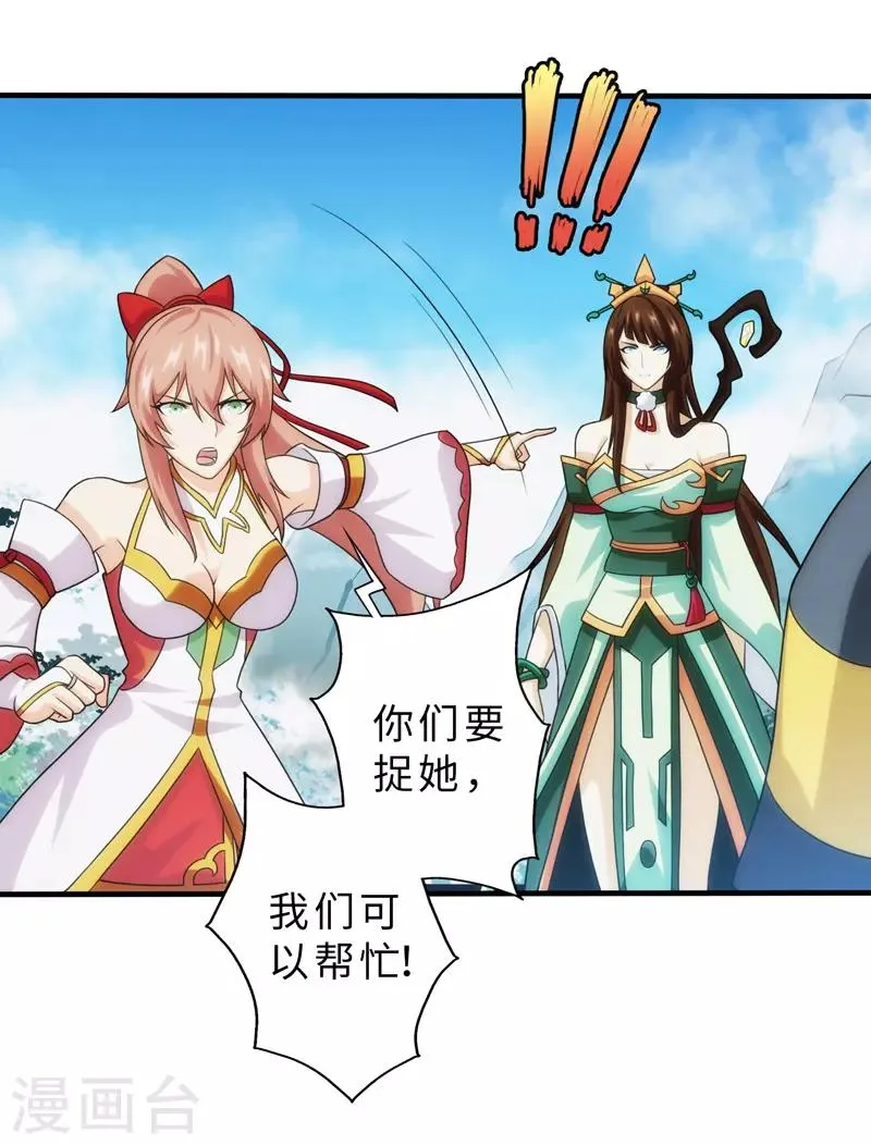 第89话 第2页