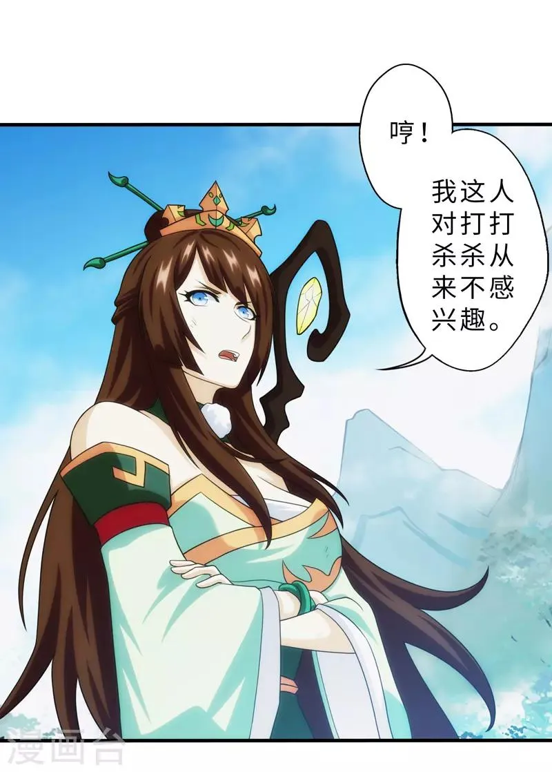 第89话 第3页