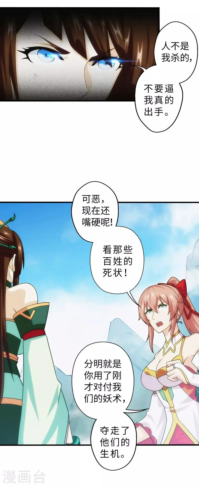 第89话 第4页