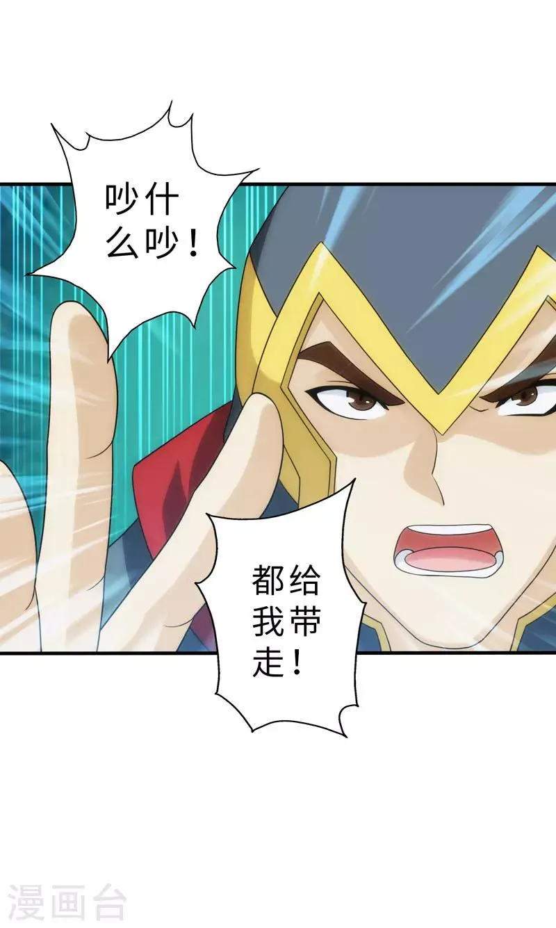 第89话 第5页