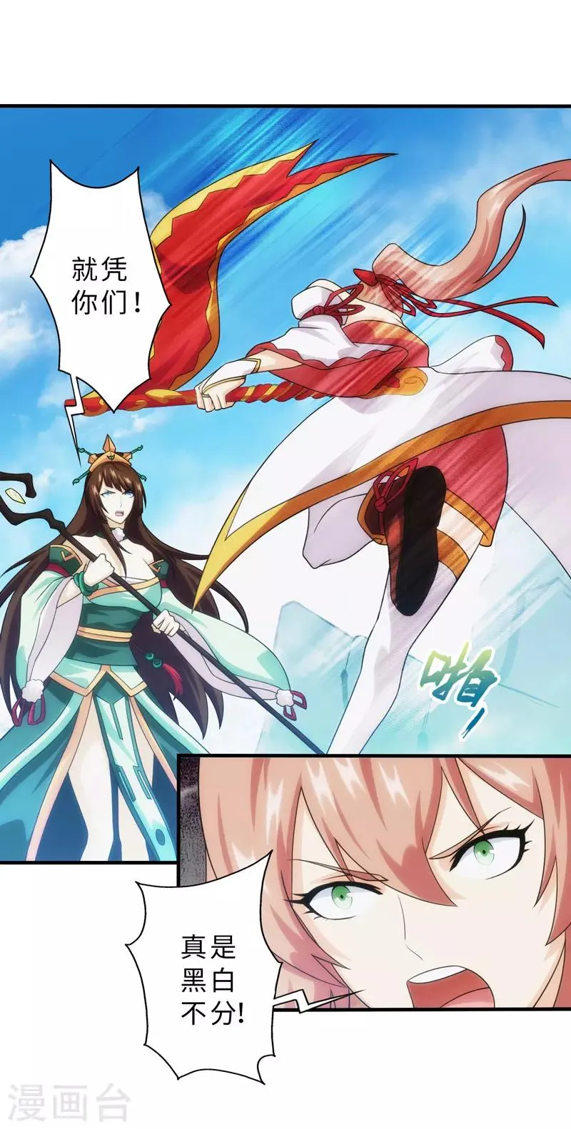 第89话 第6页