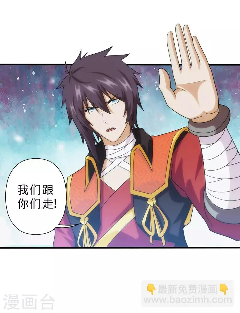 第89话 第7页