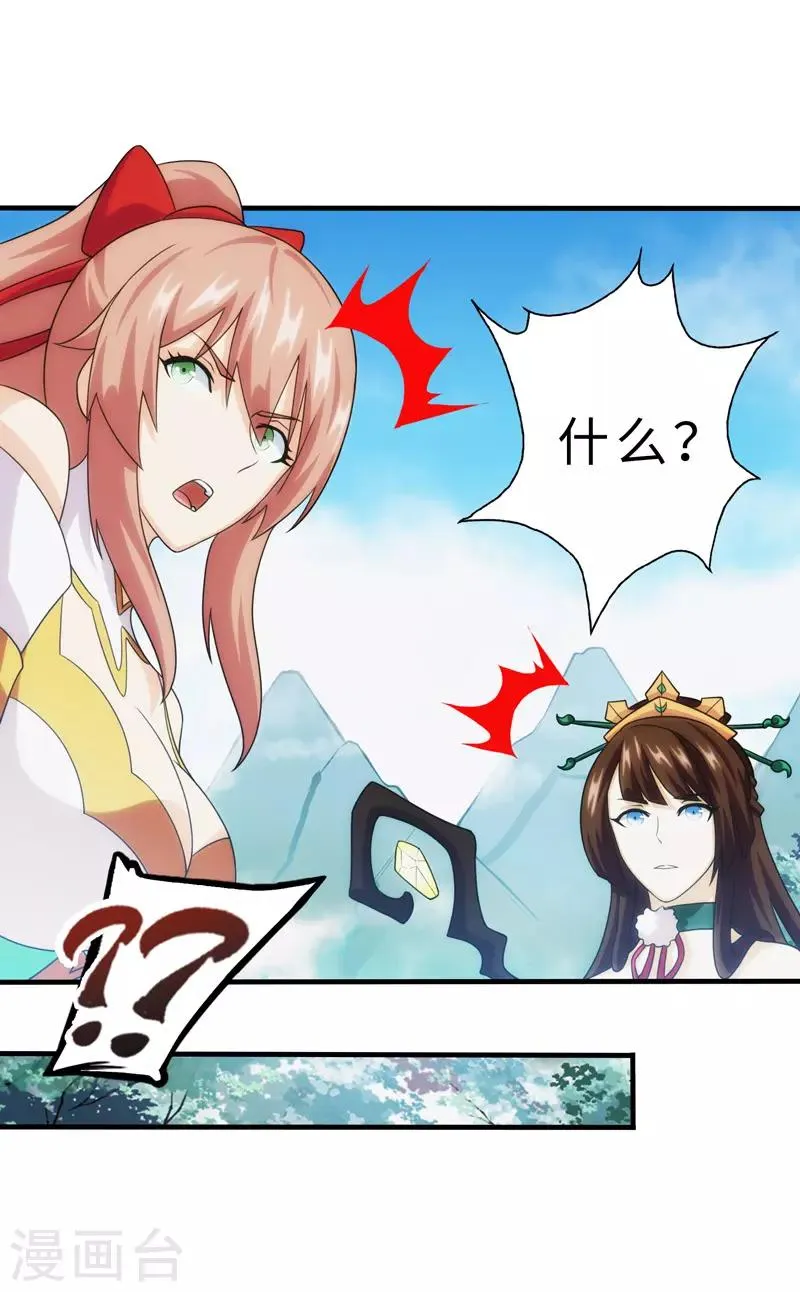 第89话 第8页