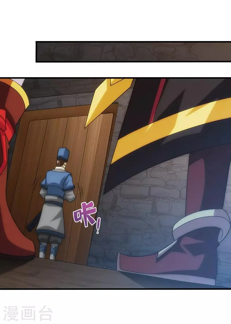 第89话 第9页