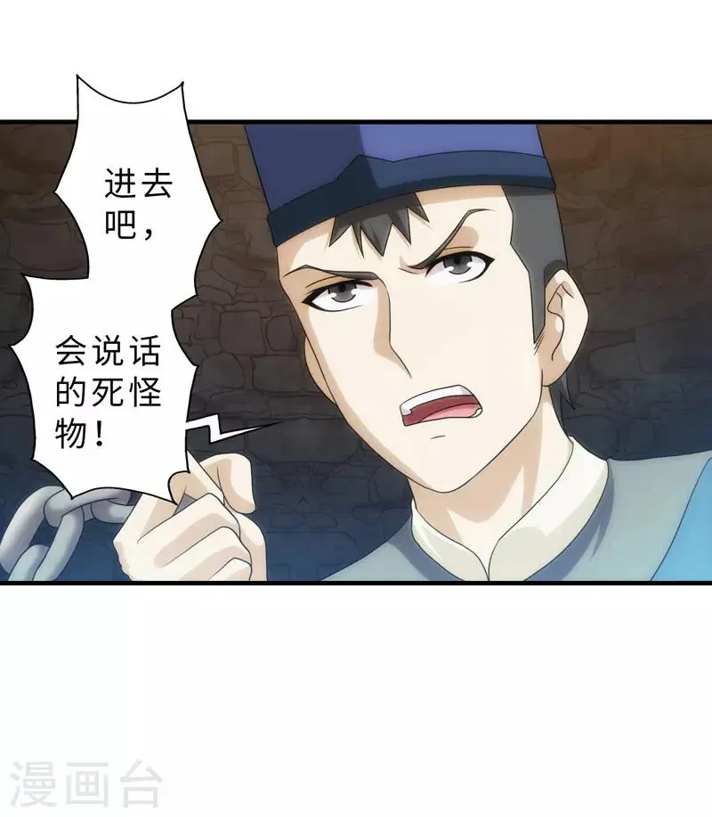 第89话 第10页