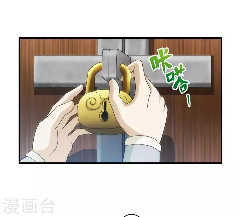 第89话 第12页