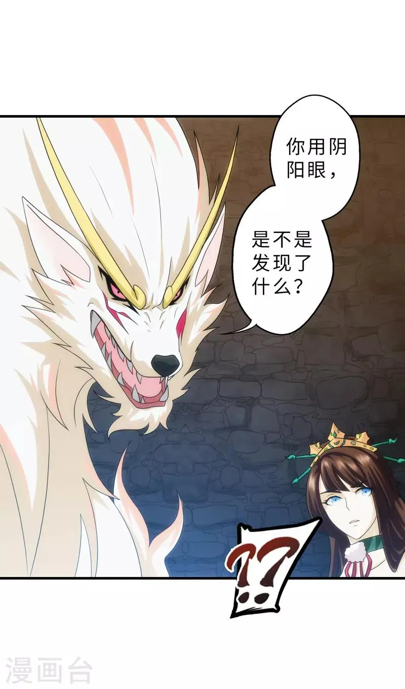 第89话 第17页
