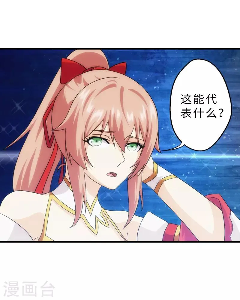 第89话 第18页