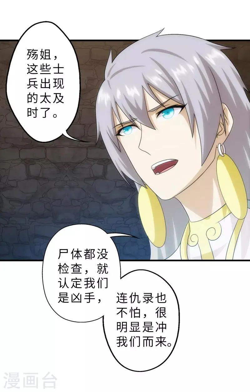 第89话 第19页