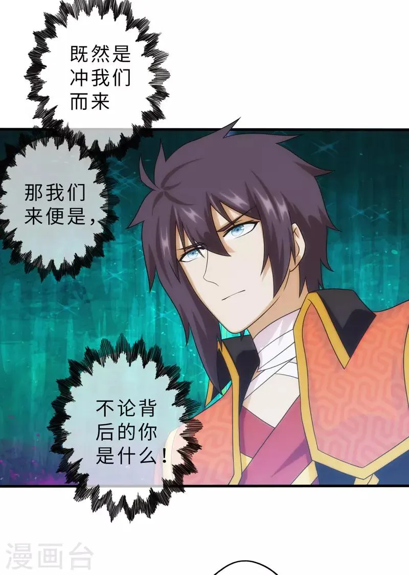 第89话 第22页