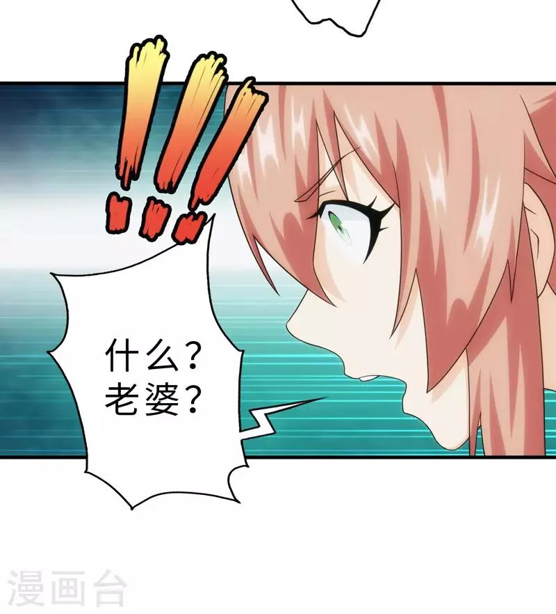 第89话 第25页