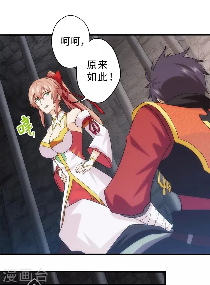 第89话 第27页