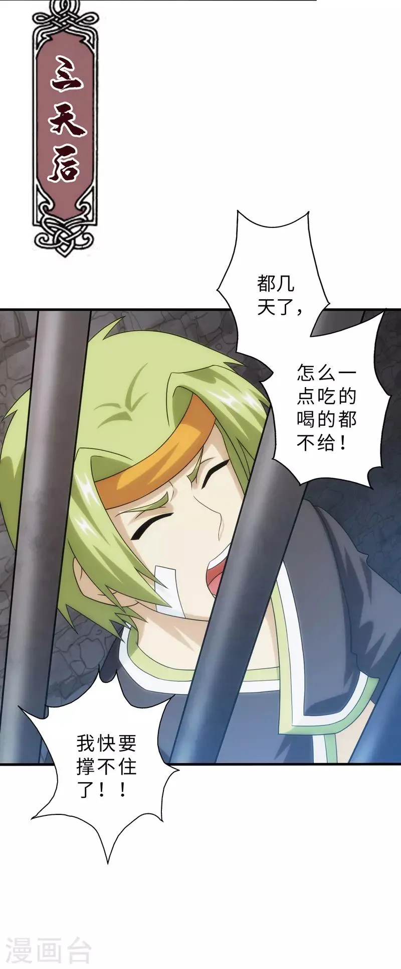 第89话 第28页