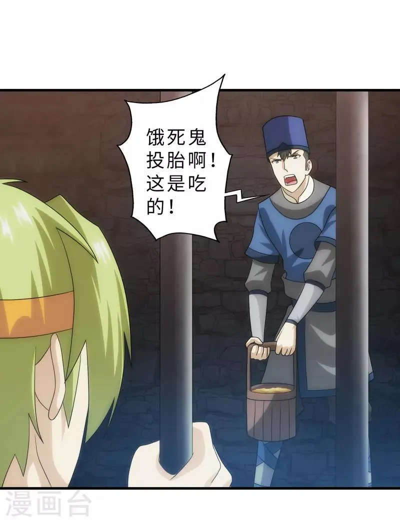 第89话 第29页
