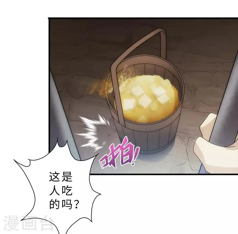 第89话 第30页