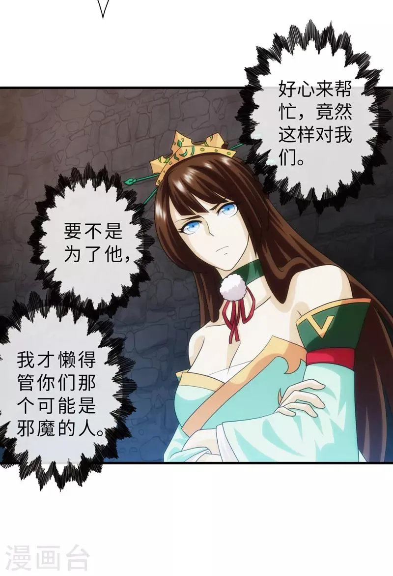 第89话 第31页