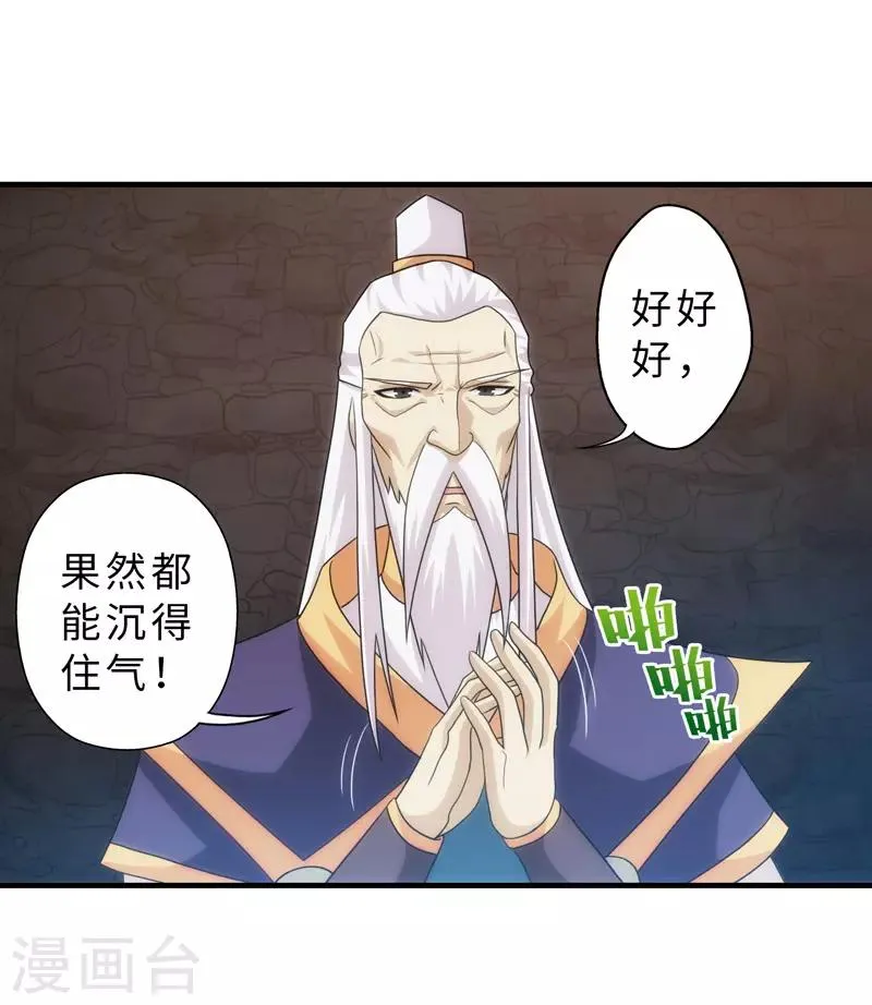 第89话 第34页