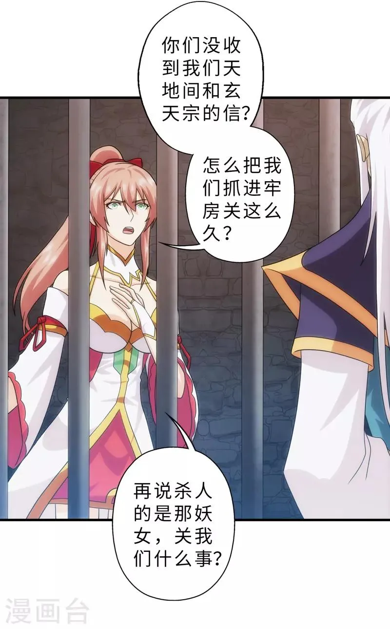 第89话 第35页