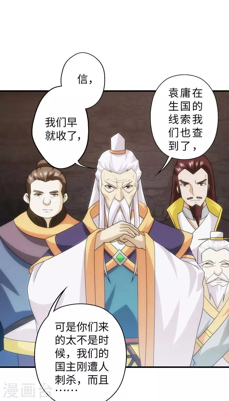 第89话 第36页