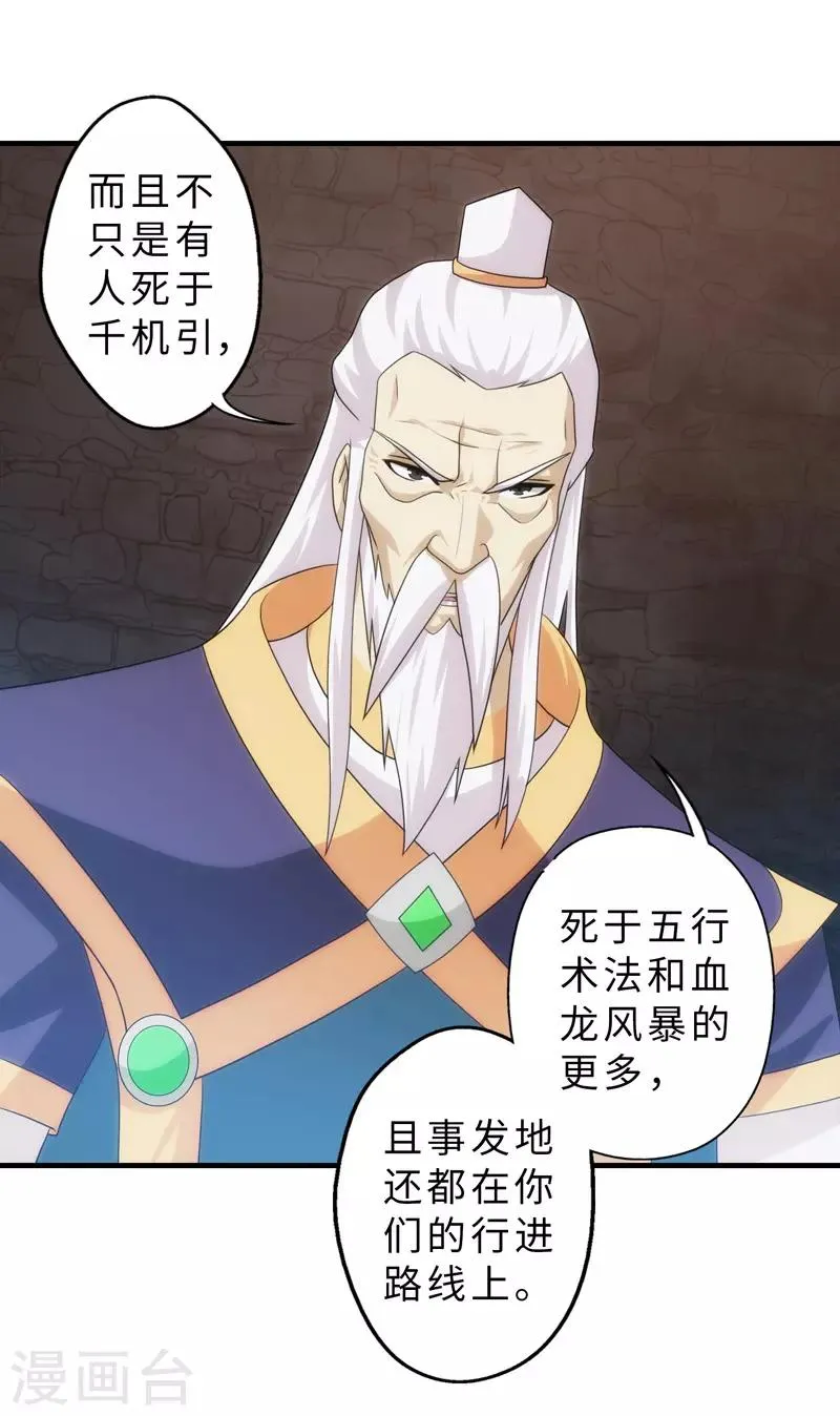 第89话 第38页