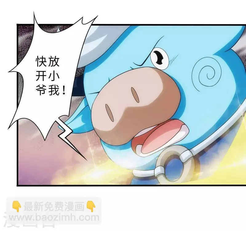 第91话 第4页