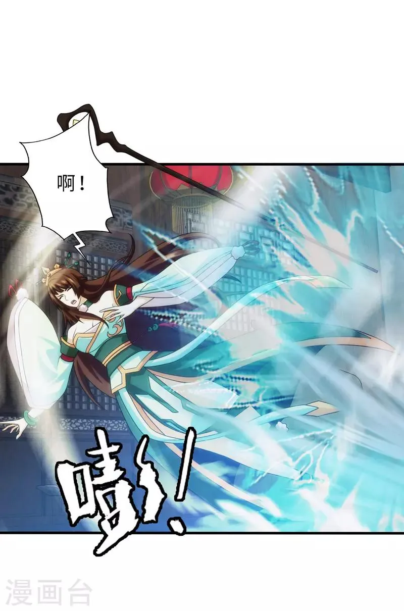 第91话 第7页