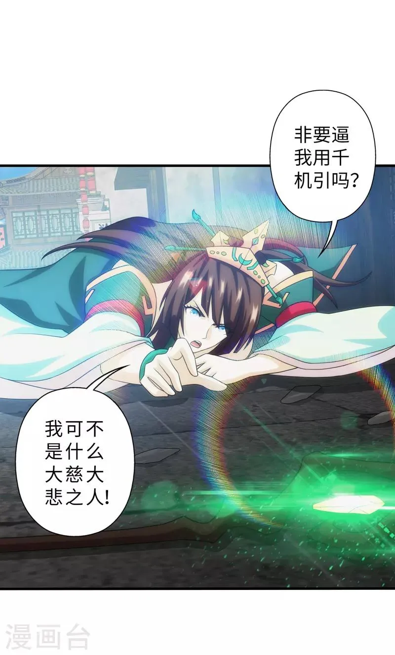 第91话 第8页