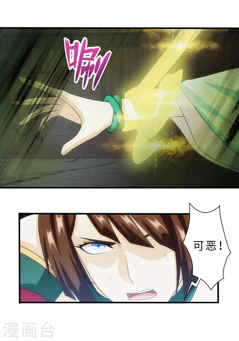 第91话 第9页